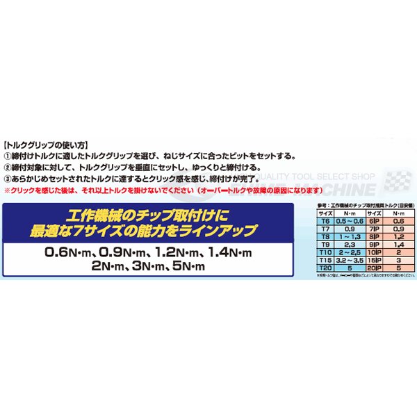 トネのトルクグリップの画像4