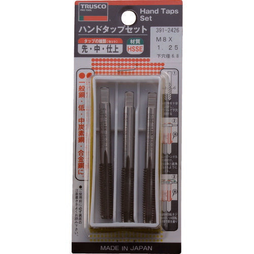 TRUSCO ハンドタップセット HSS-E M8X1.25 THHTM8X1.25S トラスコ