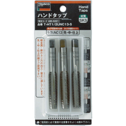TRUSCO ハンドタップ ユニファイネジ用・SKS 1/2UNC13 セット THT12UNC13S トラスコ