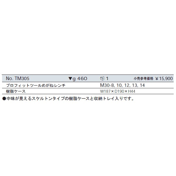 京都機械工具の六角棒レンチの画像2