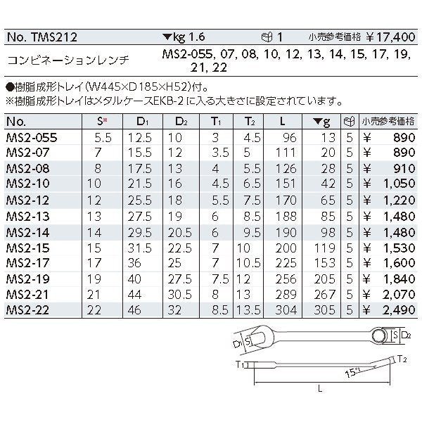 京都機械工具のソケットの画像2