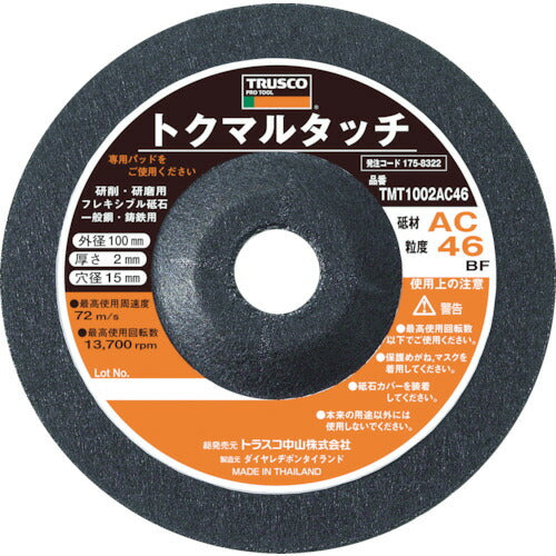 TRUSCO トクマルタッチ 100X2X15 AC46 (20枚入) TMT1002AC46 トラスコ