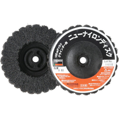 TRUSCO ニューナイロンディスク Φ95XM10 60# (5個入) TNND100AL60 トラスコ