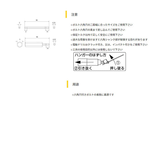 TOP 電動ドリル用ヘクスビット 4.0mm EHB-40 トップ工業