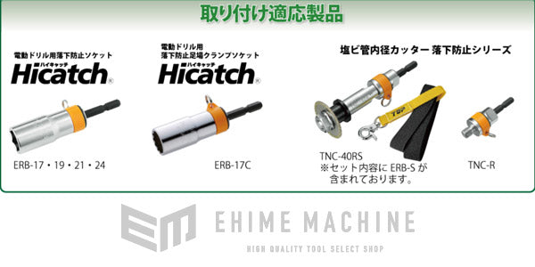 トップ工業の落下防止ストラップの画像5