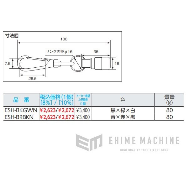 トップ工業のソケットホルダー3色（黒×緑×白）セットの画像7