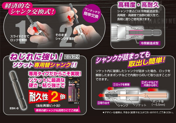 トップ工業の電動ドリル用ソケットの画像6