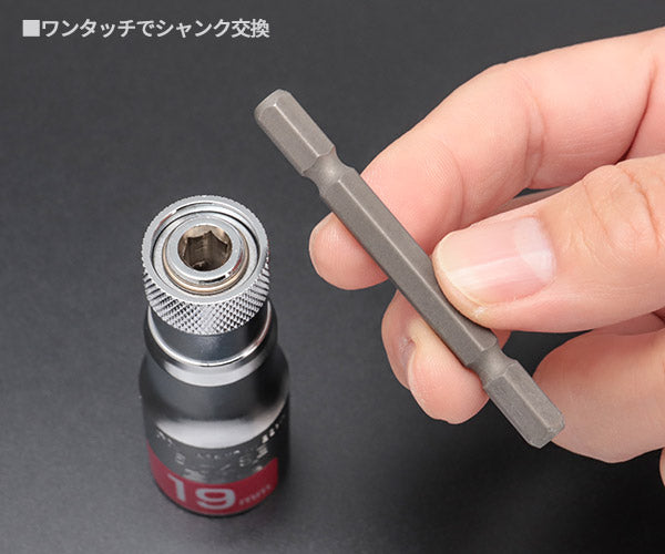 TOP 電動ドリル用 強替軸ソケット 19mm 40V対応 ESK-19TS トップ工業 工具 六角 6角 電動工具 ドリルドライバー シャンク交換 高耐久