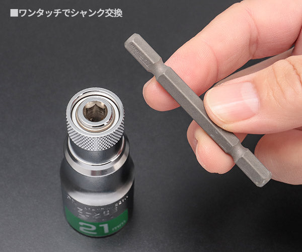 TOP 電動ドリル用 強替軸ソケット 21mm 40V対応 ESK-21TS トップ工業 工具 六角 6角 電動工具 ドリルドライバー シャンク交換 高耐久