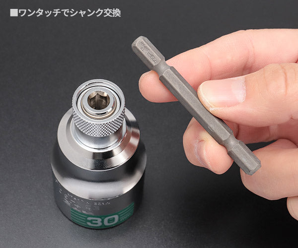 TOP 電動ドリル用 強替軸ソケット 30mm 40V対応 ESK-30TS トップ工業 工具 六角 6角 電動工具 ドリルドライバー シャンク交換 高耐久