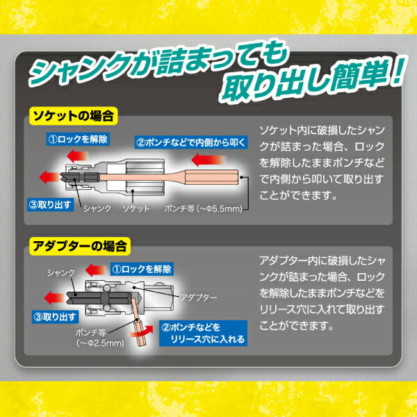 TOP 電動ドリル用 強替軸ソケット 32mm 40V対応 ESK-32TS トップ工業