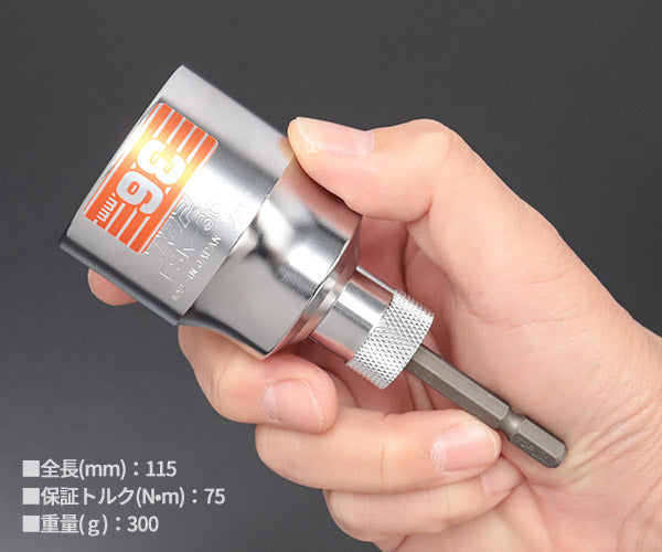 TOP 電動ドリル用 強替軸ソケット 36mm 40V対応 ESK-36TS トップ工業 工具 六角 6角 電動工具 ドリルドライバー シャンク交換 高耐久