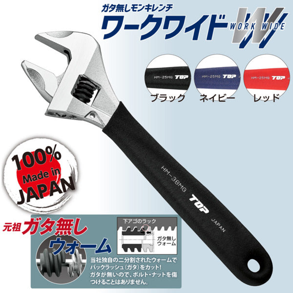 TOP ワークワイド（ガタ無しモンキレンチ）グリップ付 レッド HM-25MGR