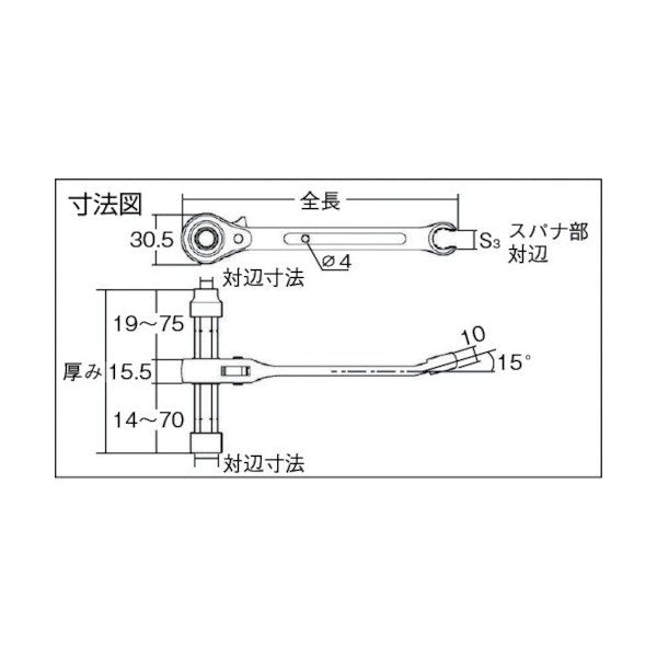 トップ工業のレンチの画像3