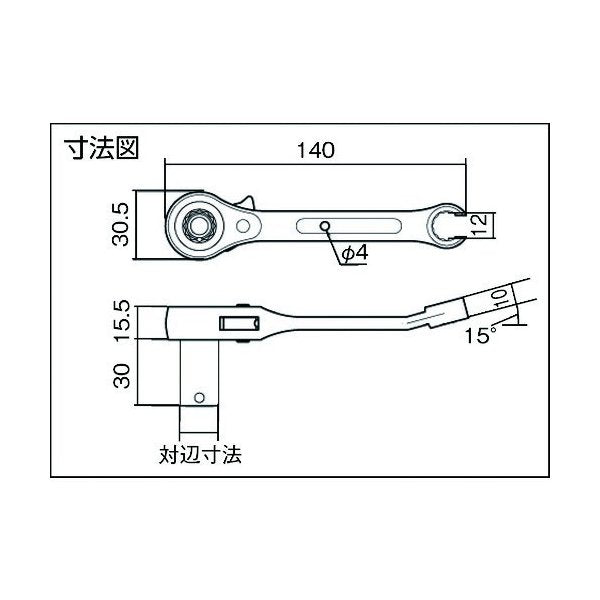 トップ工業のレンチの画像2