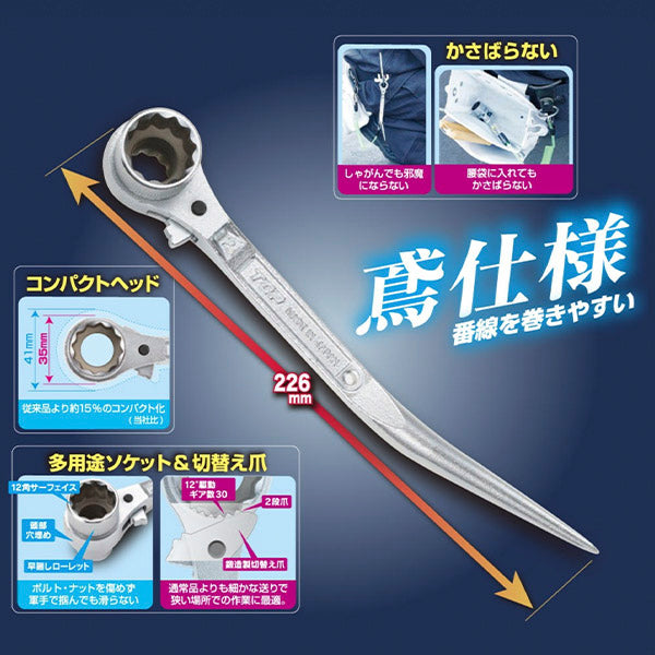 TOP 短ガチャ 鳶仕様 17ｘ19mm RM-17X19CSN-BT トップ工業