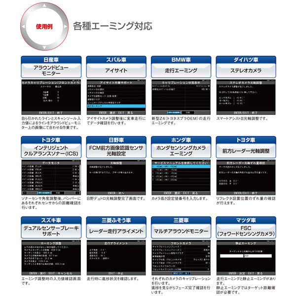 メーカー直送品] Diagnostic Tool TPM-5 特定整備認証ツール スキャン