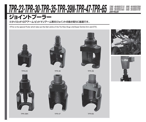KOTO 江東産業 ジョイントプーラー 30mm TPR-30