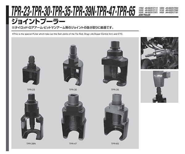 限定50％オフ 【直送品】 江東産業(KOTO) ジョイントプーラー35mmキカ TPR- DIY、工具