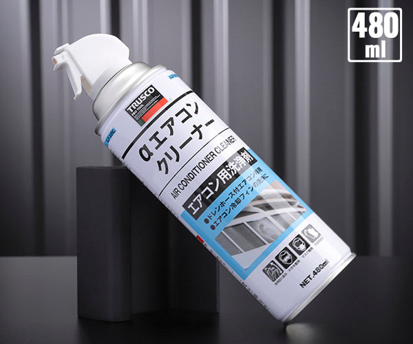 TRUSCO αエアコンクリーナー 480ml 冷却フィン強力洗浄剤 ALP-AIRC トラスコ