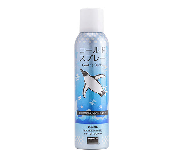 TRUSCO コールドスプレー 瞬間冷却 無臭タイプ 230ml TSP-CC230 暑さ対策 トラスコ