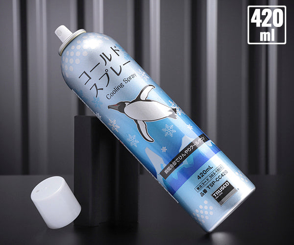TRUSCO コールドスプレー 瞬間冷却 無臭タイプ 420ml TSP-CC420 暑さ対策 トラスコ