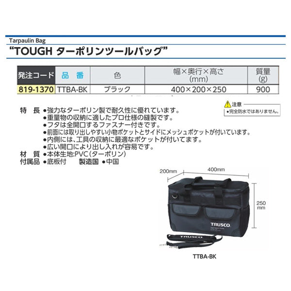 TRUSCO TOUGHターポリンツールバッグ ブラック TTBA-BK トラスコ