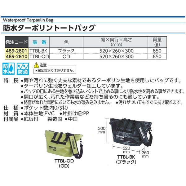 TRUSCO 防水ターポリントートバッグ オリーブドラブ Lサイズ TTBL-OD トラスコ