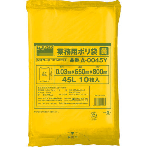 TRUSCO 業務用ポリ袋 厚ミ0.03X45L 黄 10枚入 A0045Y トラスコ