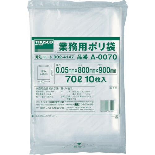 TRUSCO 業務用ポリ袋 厚ミ0.05X70L 10枚入 A0070 トラスコ