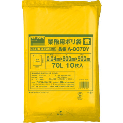 TRUSCO 業務用ポリ袋 厚ミ0.04 X70L 黄 10枚入 A0070Y トラスコ