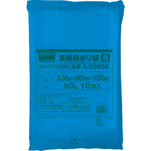 TRUSCO 業務用ポリ袋 厚ミ0.05X90L 青 10枚入 A0090B トラスコ