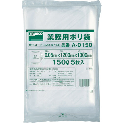 TRUSCO 業務用ポリ袋 厚ミ0.05X150L (5枚入) A0150 トラスコ
