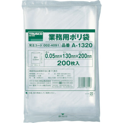 TRUSCO 小型ポリ袋 縦200X横130Xt0.05 200枚入 透明 A1320 トラスコ