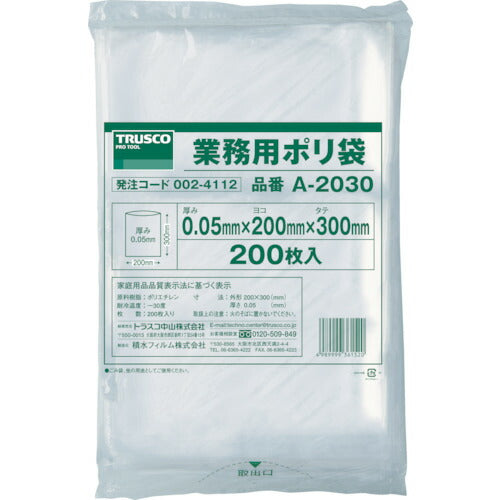 TRUSCO 小型ポリ袋 縦300X横200Xt0.05 200枚入 透明 A2030 トラスコ