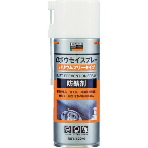 TRUSCO α防錆スプレー 420ml ALPAR トラスコ