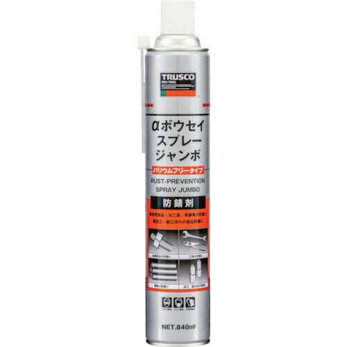 TRUSCO αボウセイスプレー ジャンボ 840ml ALPARJB トラスコ
