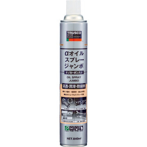 TRUSCO αオイルスプレー ジャンボ (ナノカーボン入リ) 840ml ALPOSNJB トラスコ
