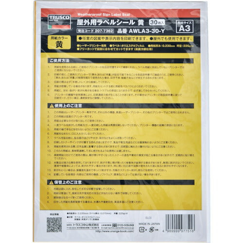 TRUSCO 屋外用ラベルシール A3 黄 30枚入 AWLA330Y トラスコ