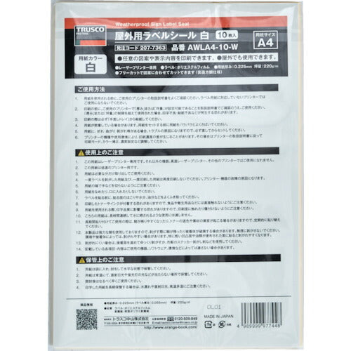 TRUSCO 屋外用ラベルシール A4 白 10枚入 AWLA410W トラスコ