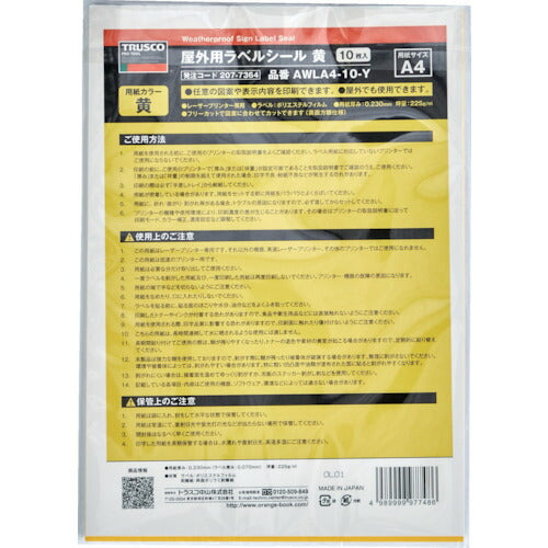 TRUSCO 屋外用ラベルシール A4 黄 10枚入 AWLA410Y トラスコ