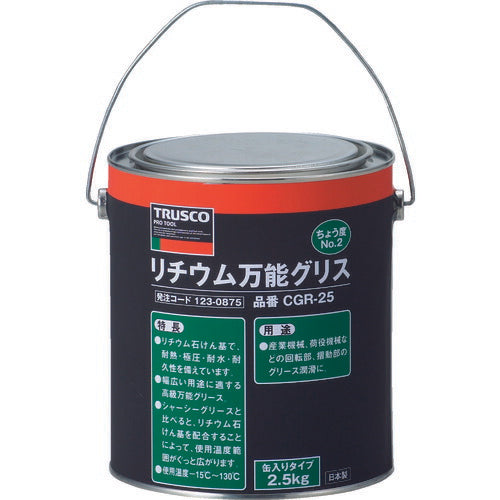 TRUSCO リチウム万能グリス #2 2.5kg CGR25 トラスコ