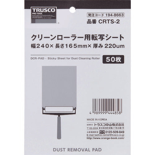TRUSCO クリーンローラー用転写シート 240X165mm 50枚 CRTS2 トラスコ