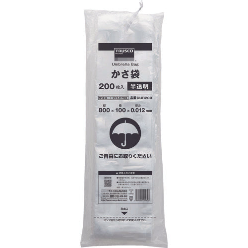 TRUSCO カサ袋 半透明 縦800x横100 厚ミ0.012mm 200枚入 DUB200 トラスコ