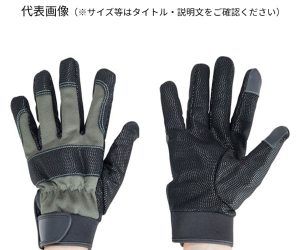 TRUSCO フレキシブル防寒手袋 Mサイズ OD FLXGM トラスコ