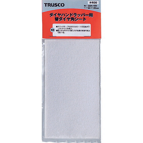 TRUSCO ダイヤハンドラッパー用替シート #400 GDA400 トラスコ