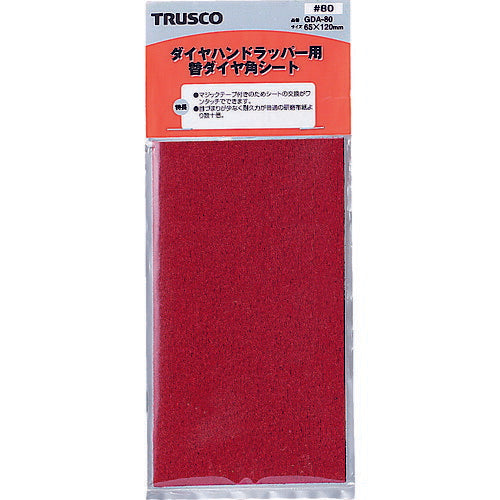 TRUSCO ダイヤハンドラッパー用替シート #80 GDA80 トラスコ