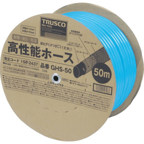 TRUSCO 高性能ホース 15X20mm 50mドラム巻 GHO50 トラスコ
