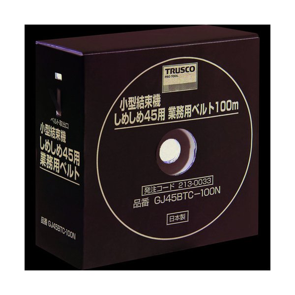 TRUSCO シメシメ45用ベルト 黒 4.5mmX100m (1個入) GJ45BTC100BK トラスコ