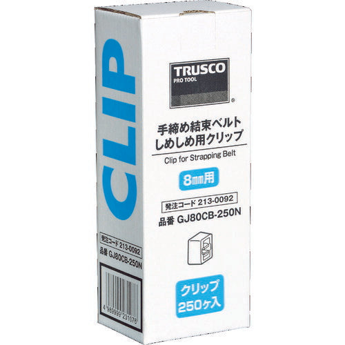 TRUSCO シメシメ80用クリップ 白 250個入 GJ80CB250N トラスコ